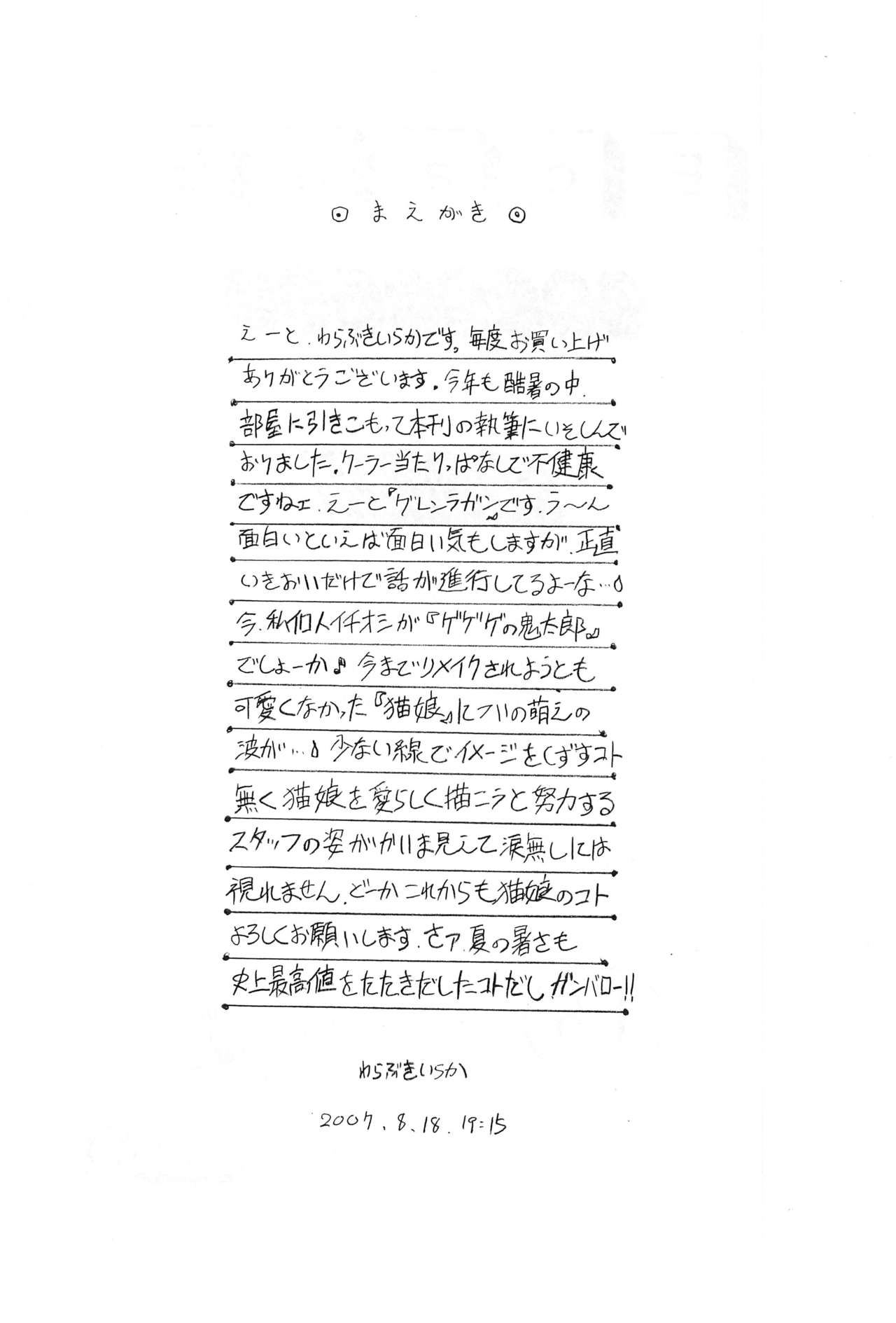 E can G Vol. 18 page 4 full