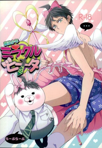 Mahou Shounen Miracle Hinata cover