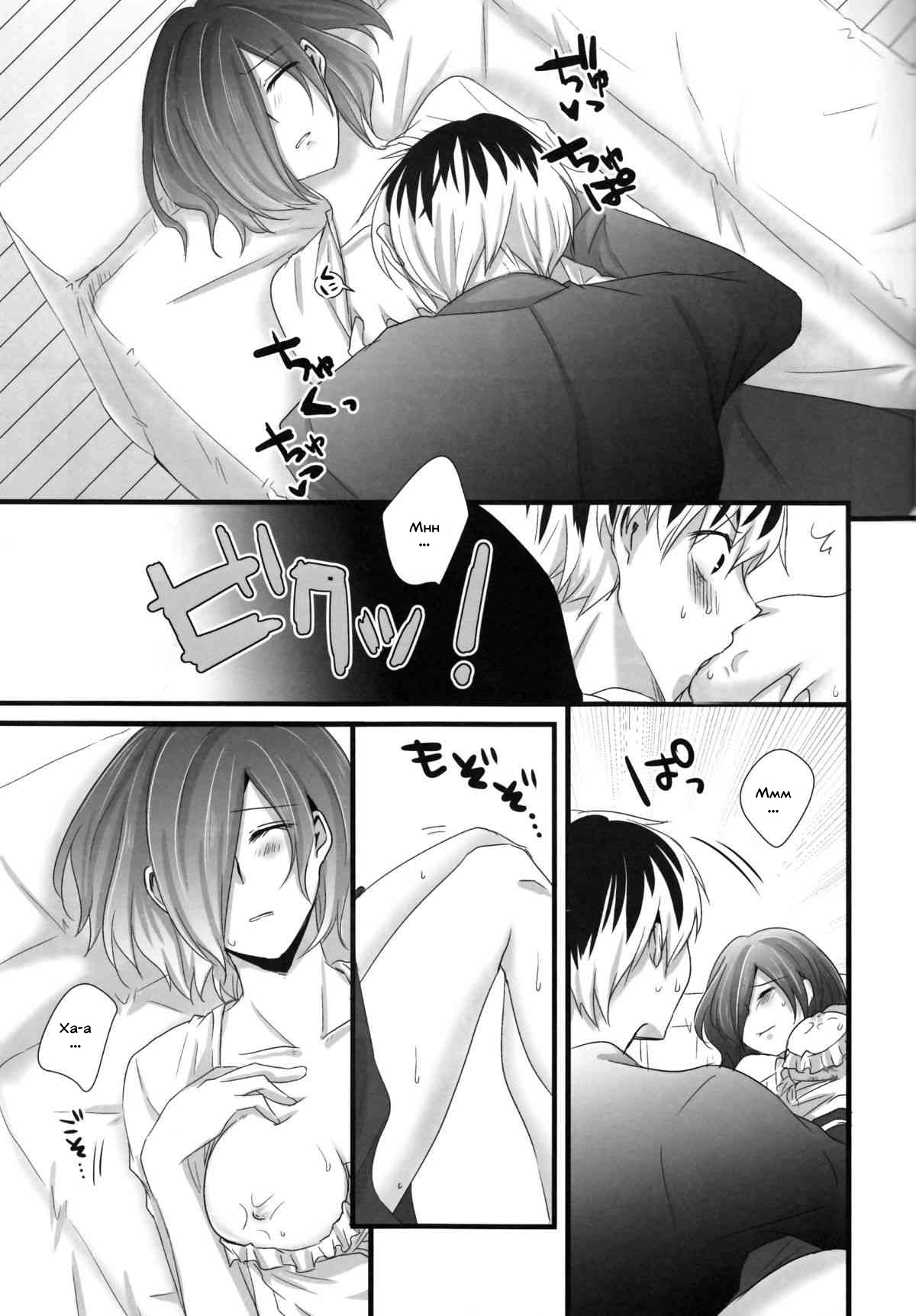 Touka-chan ga Mezamenai!! page 10 full