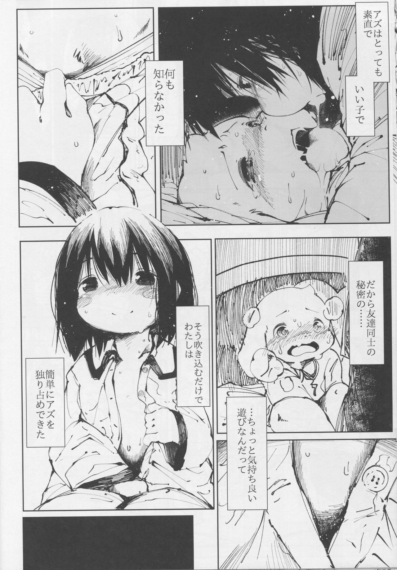Vorpal love page 10 full