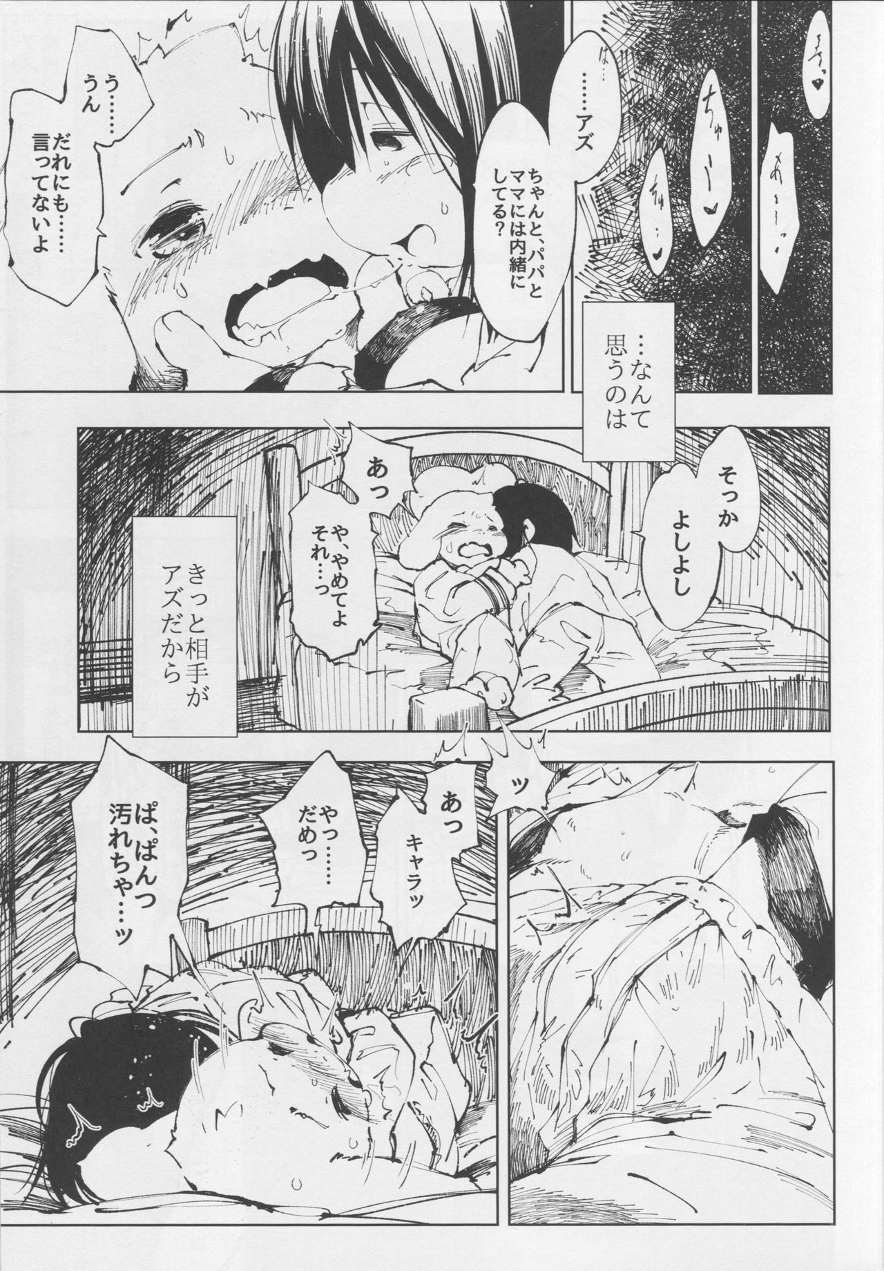 Vorpal love page 9 full