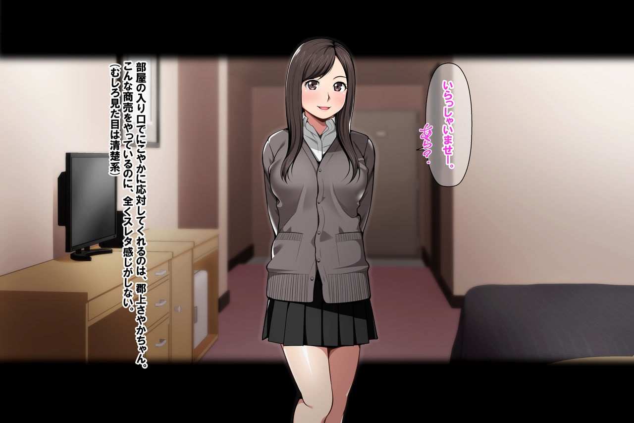 Pakopako Enkou Musume page 3 full