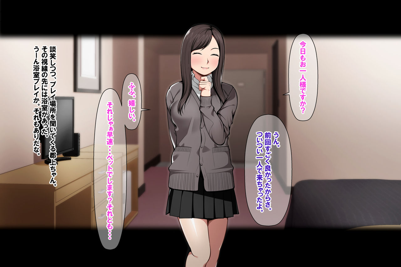 Pakopako Enkou Musume page 4 full