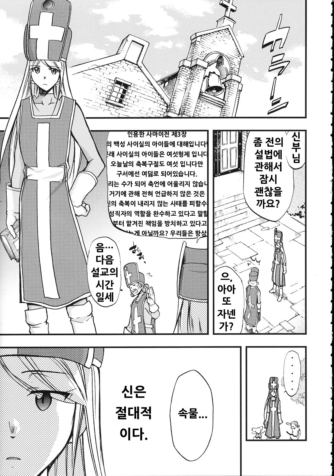 Moyomoto 3 page 2 full