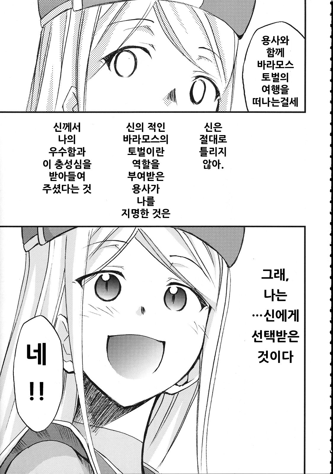 Moyomoto 3 page 4 full