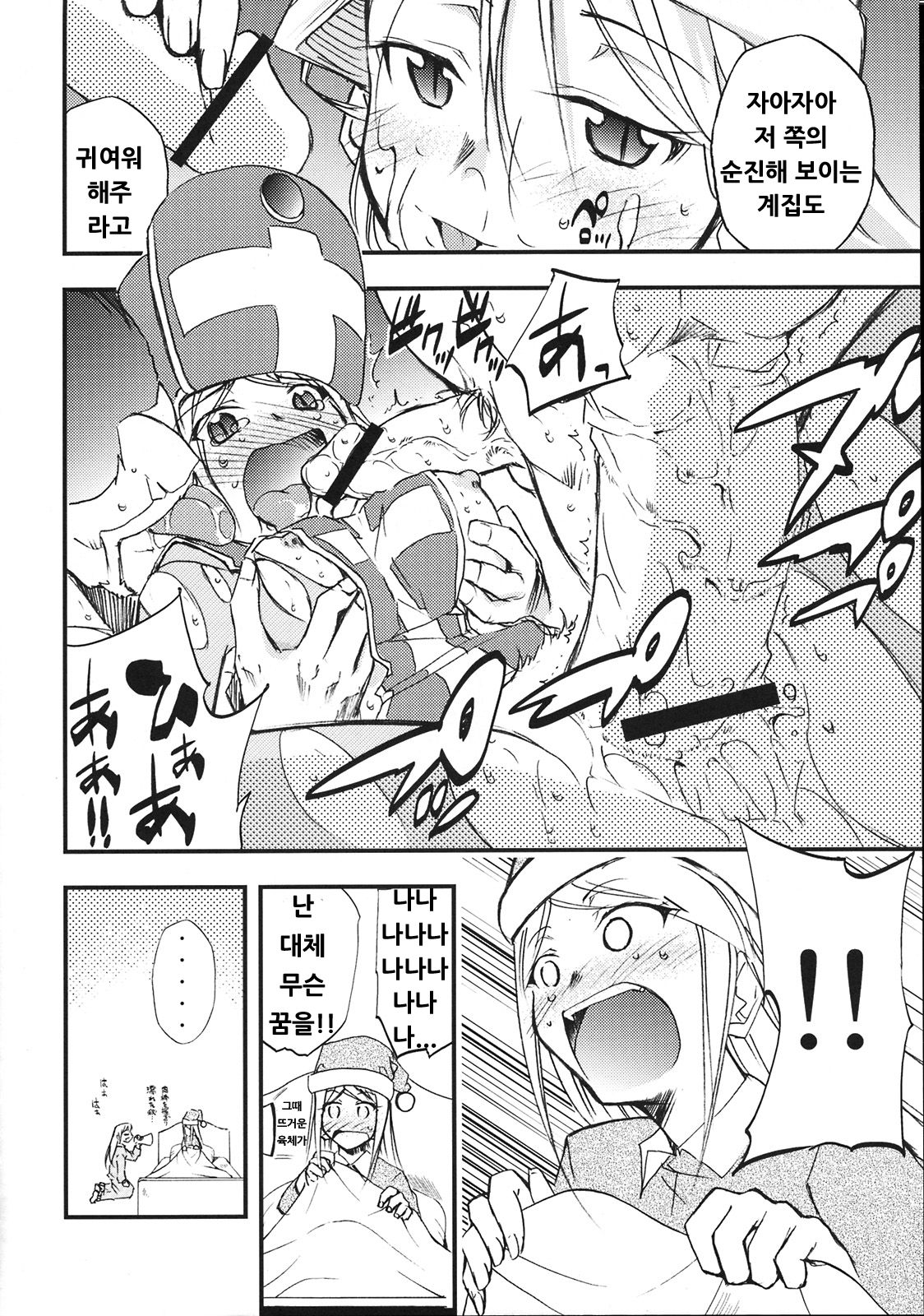 Moyomoto 3 page 9 full