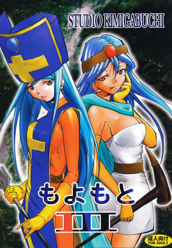 Moyomoto 3 cover