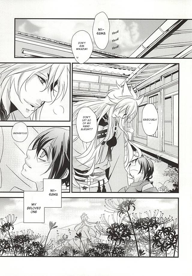 Aka Tsumugi page 3 full