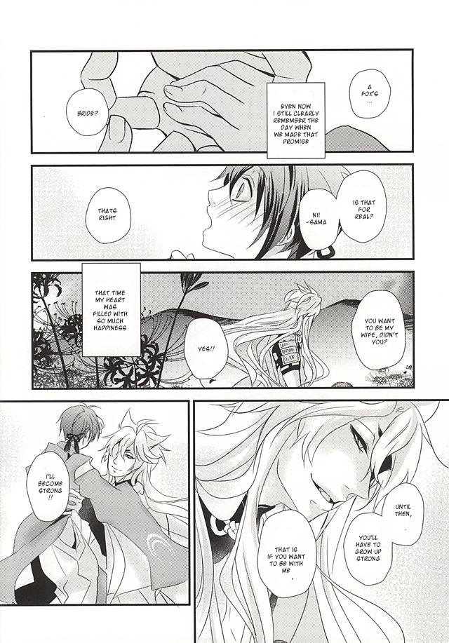 Aka Tsumugi page 4 full