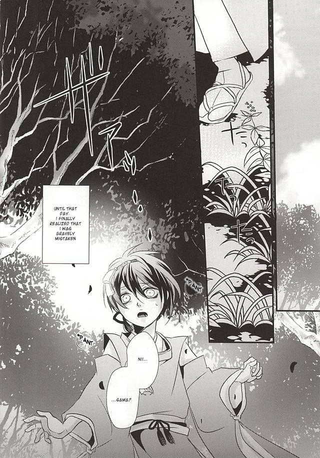 Aka Tsumugi page 8 full