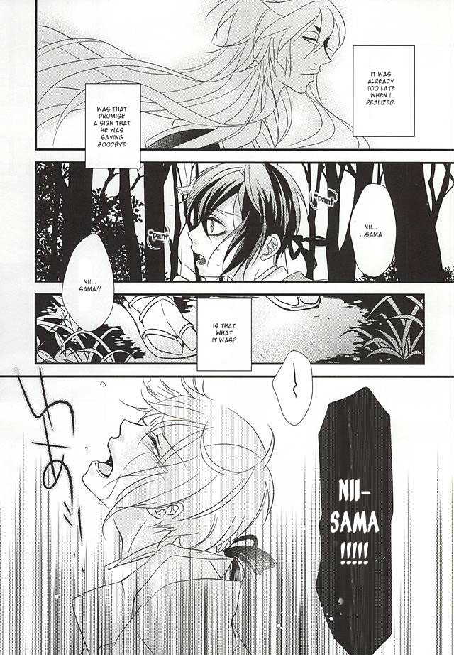 Aka Tsumugi page 9 full