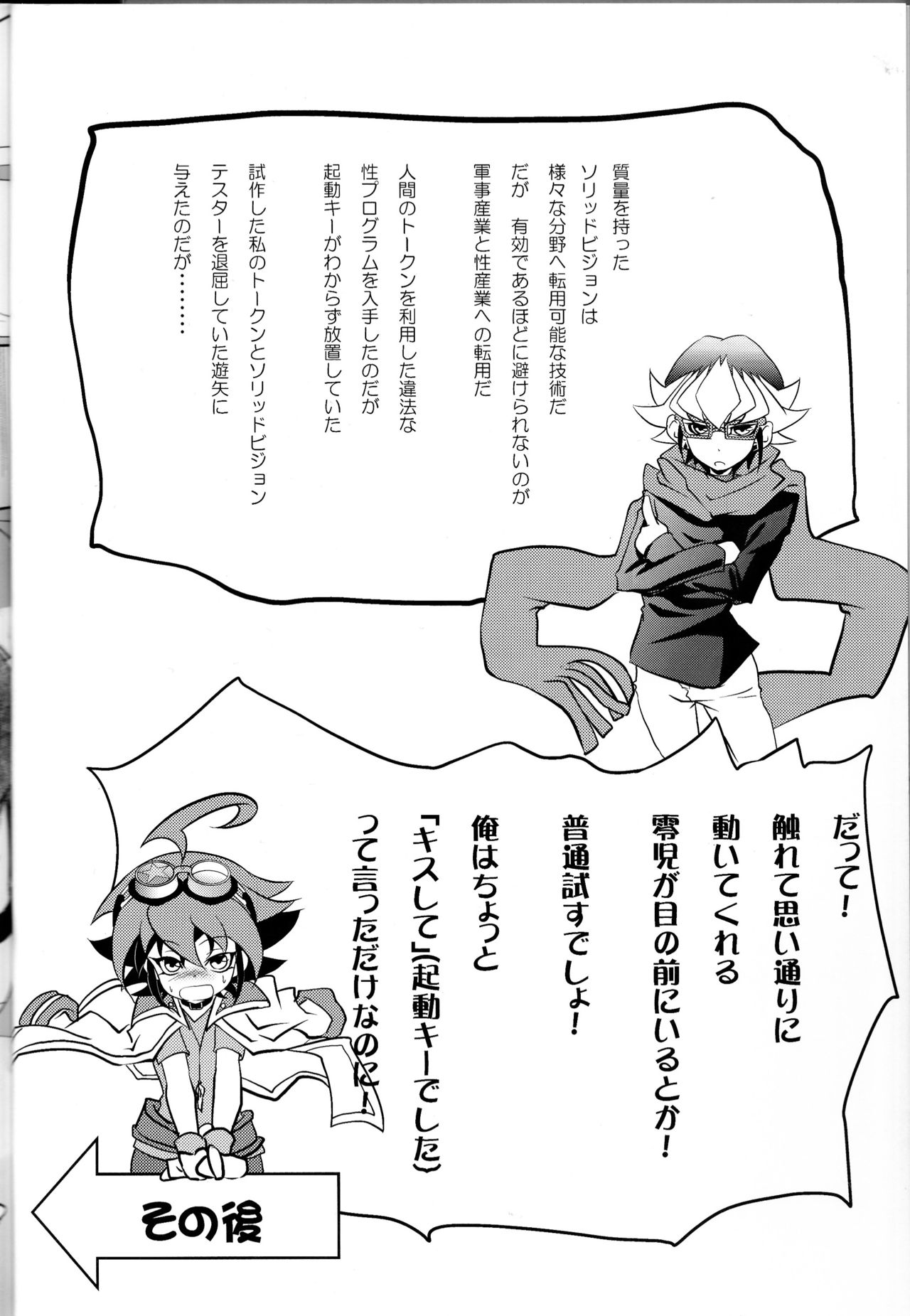 Kiss me page 4 full