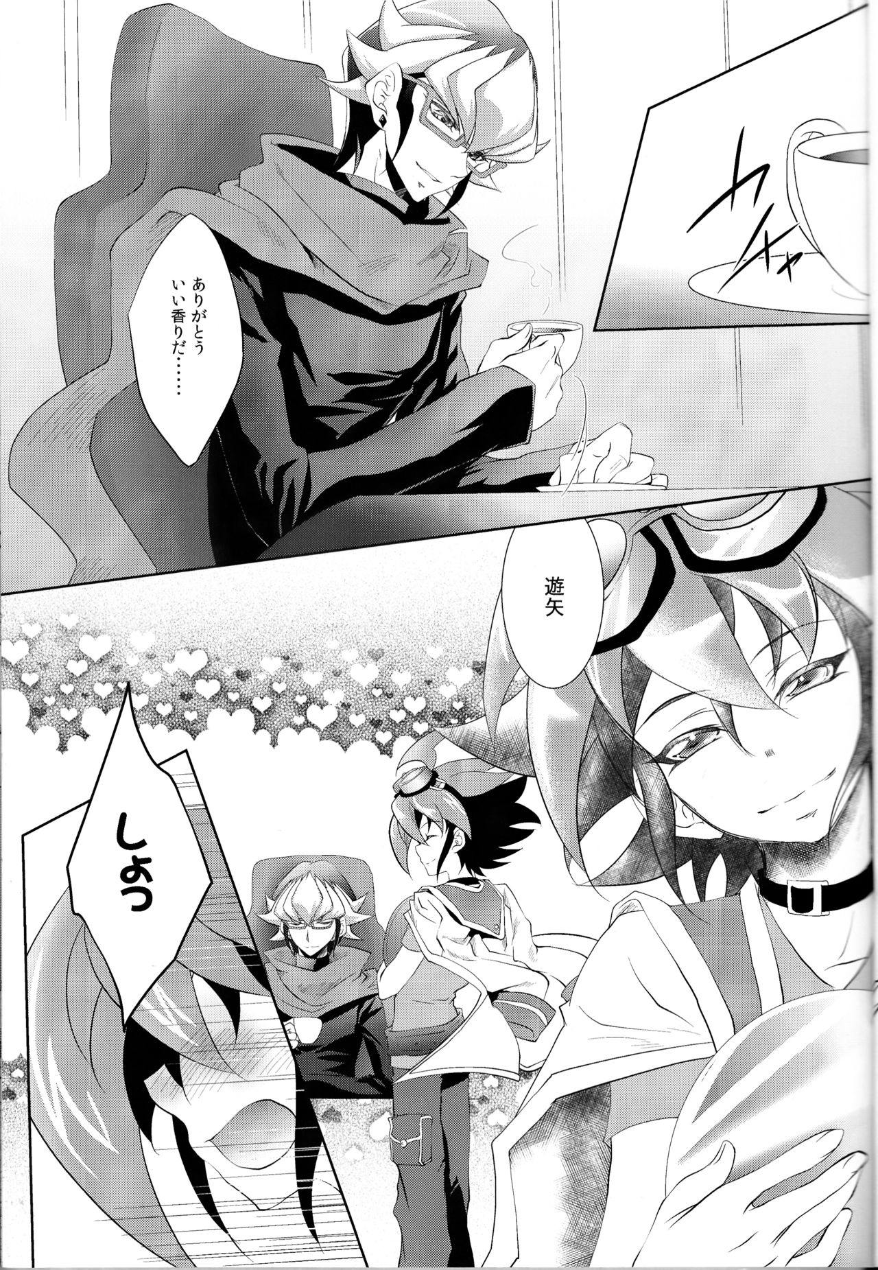 Kiss me page 5 full