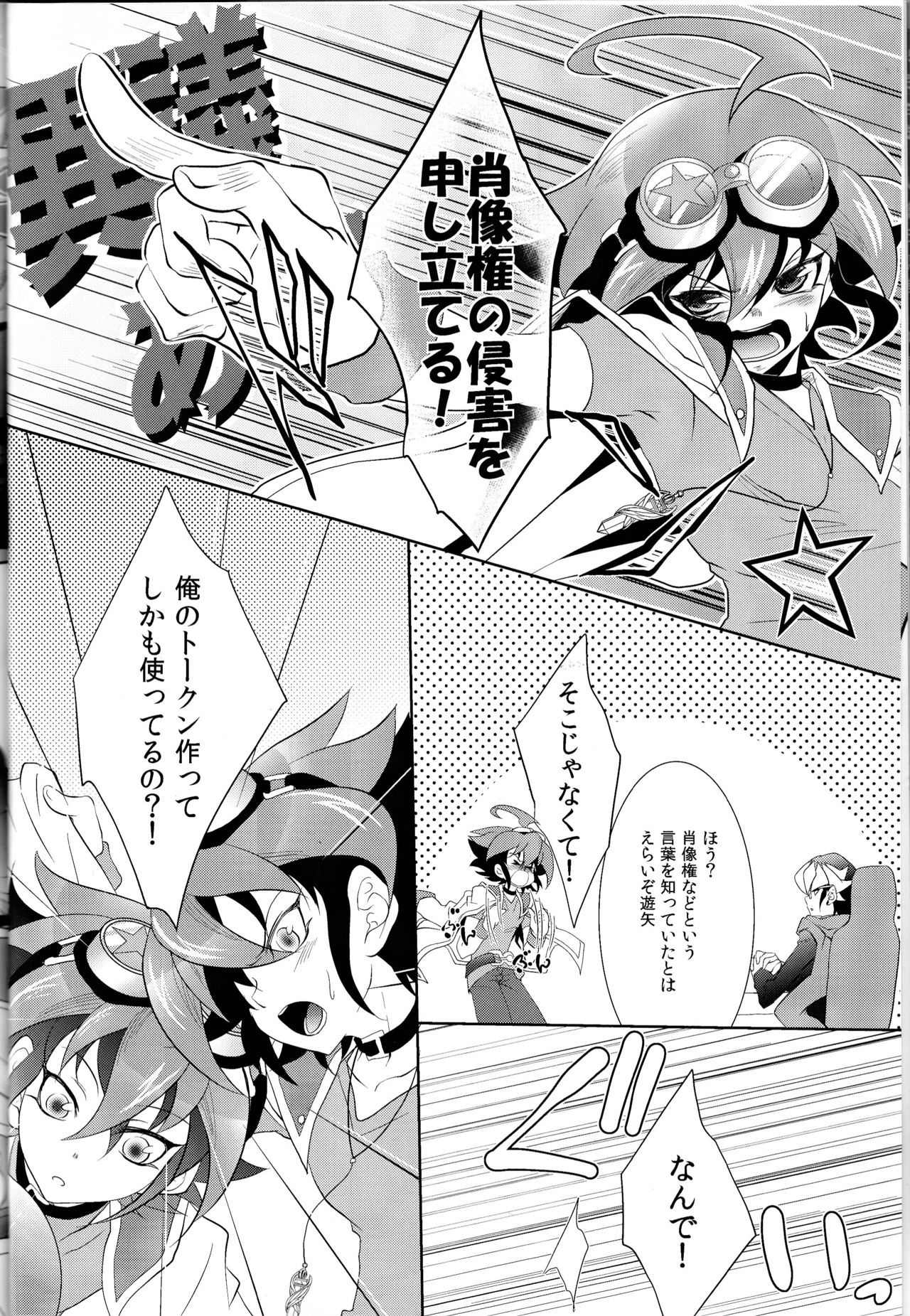 Kiss me page 6 full