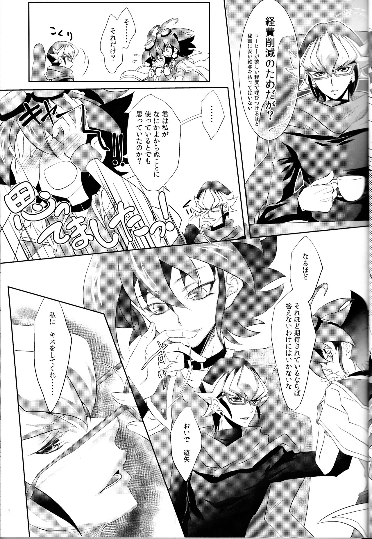 Kiss me page 7 full