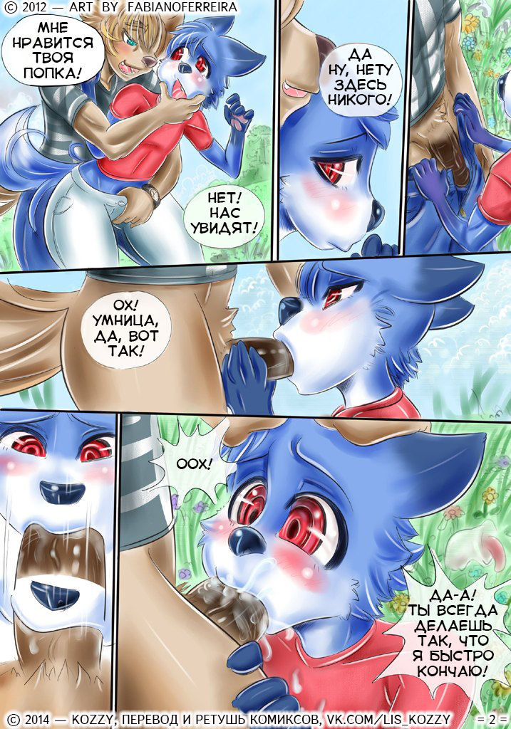 Dru's Homeland / «Родные места Дрю» page 2 full