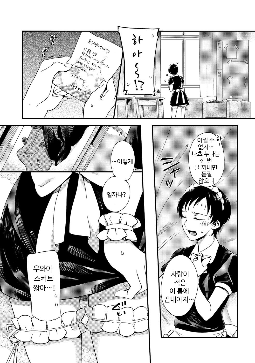 Otokonoko Bunkasai page 4 full