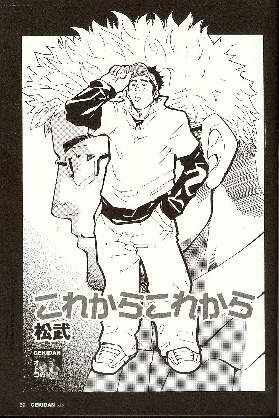 Korekara Korekara page 1 full