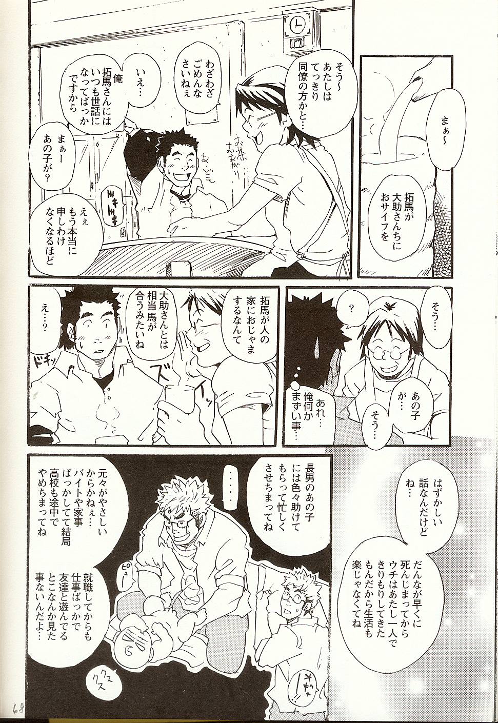 Korekara Korekara page 10 full