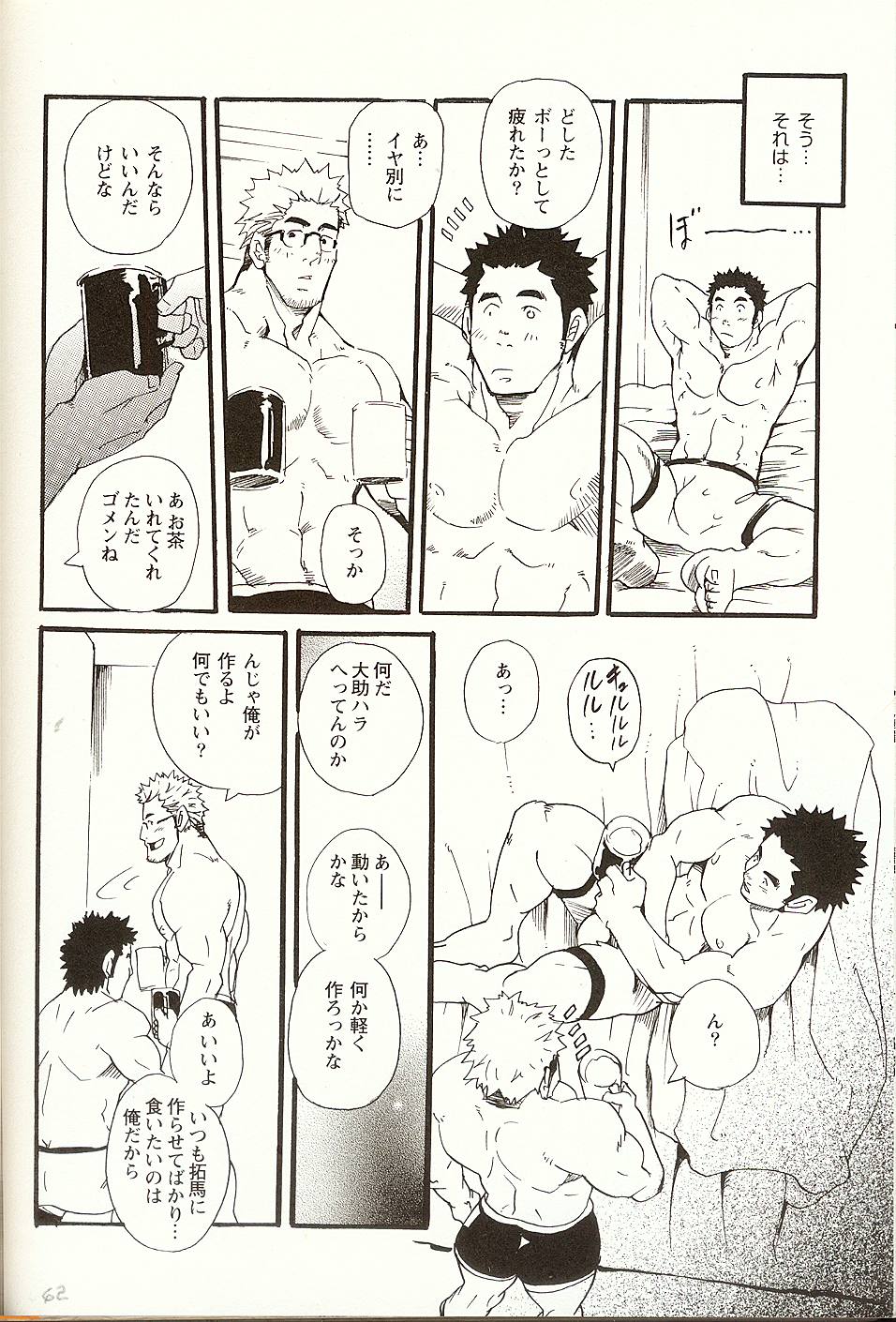Korekara Korekara page 4 full