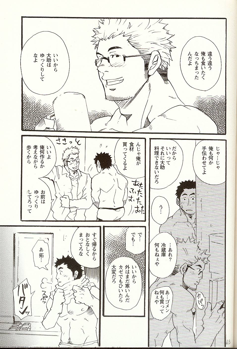 Korekara Korekara page 5 full