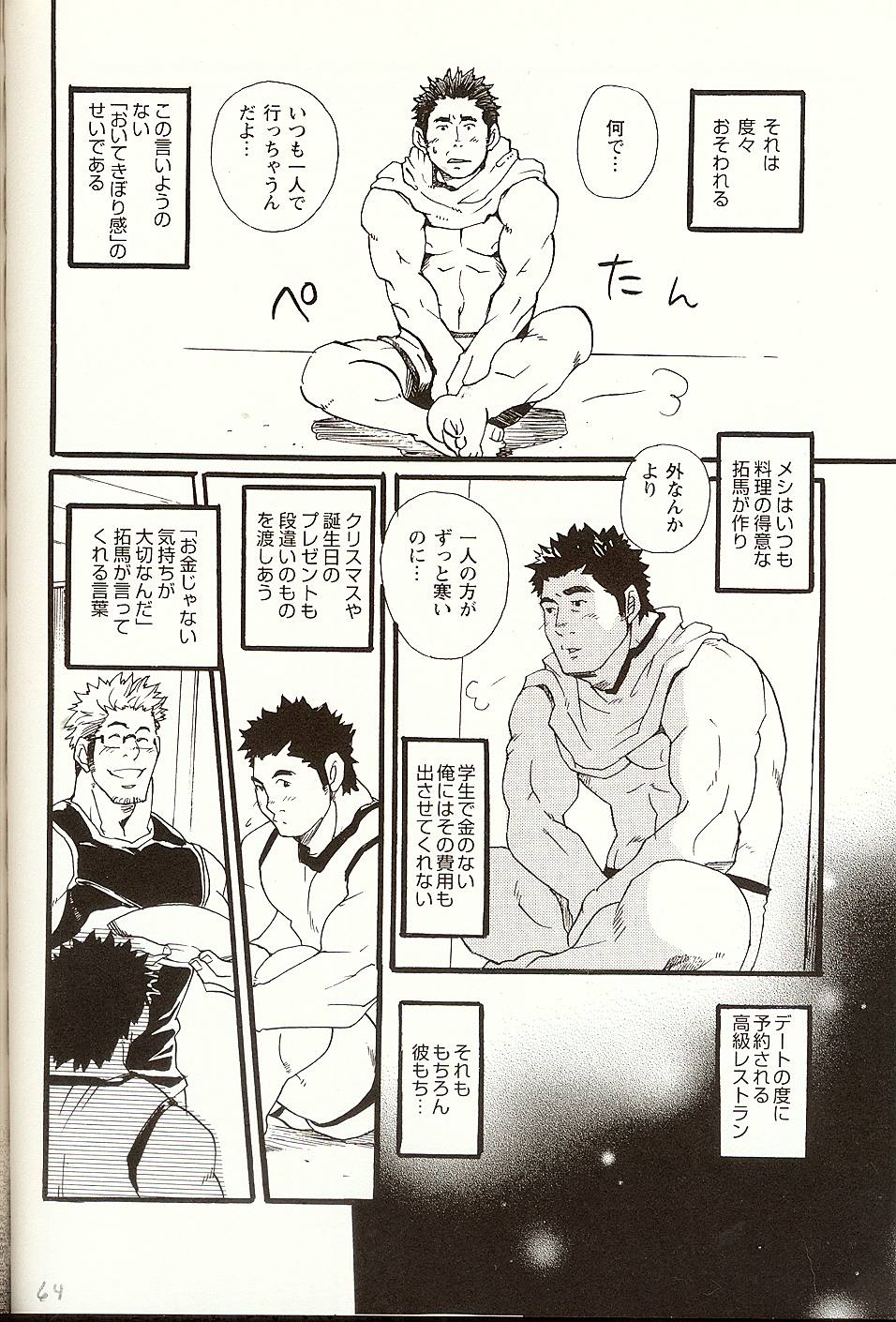 Korekara Korekara page 6 full