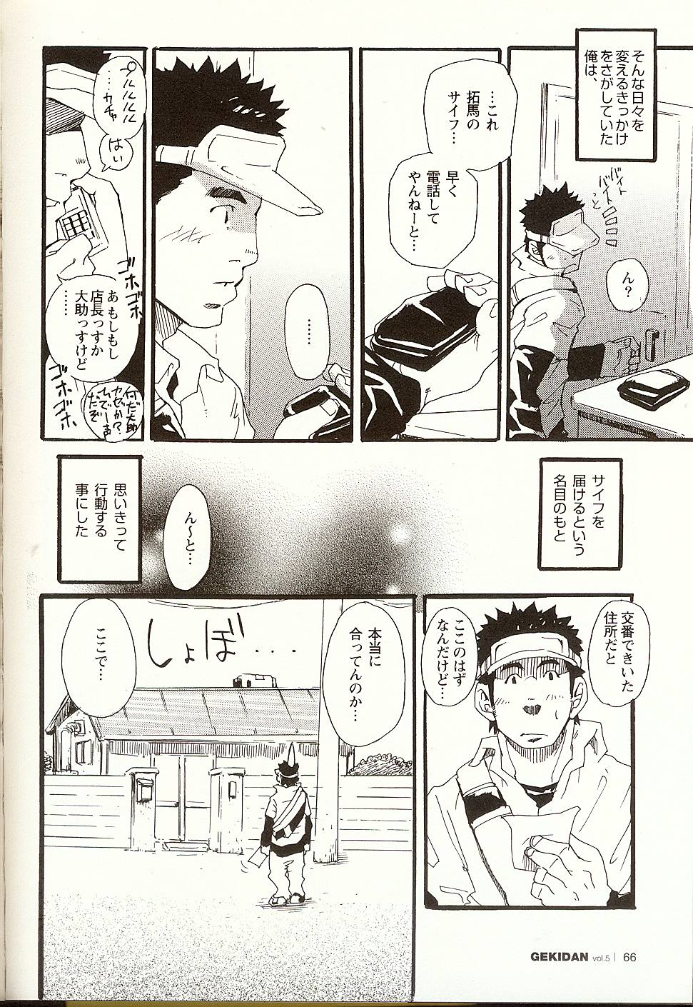 Korekara Korekara page 8 full