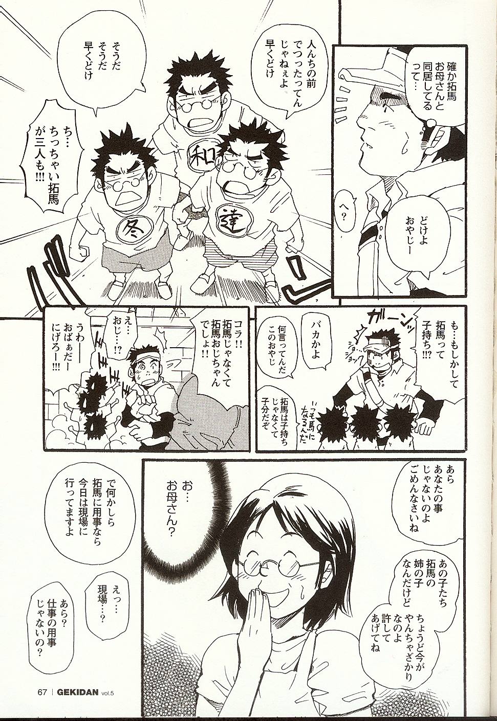Korekara Korekara page 9 full