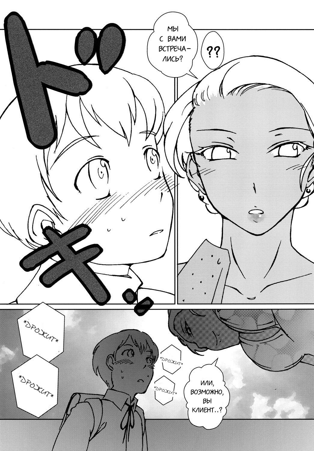 Kasshoku Oneesan no Fudeoroshi Ver. 3 page 6 full