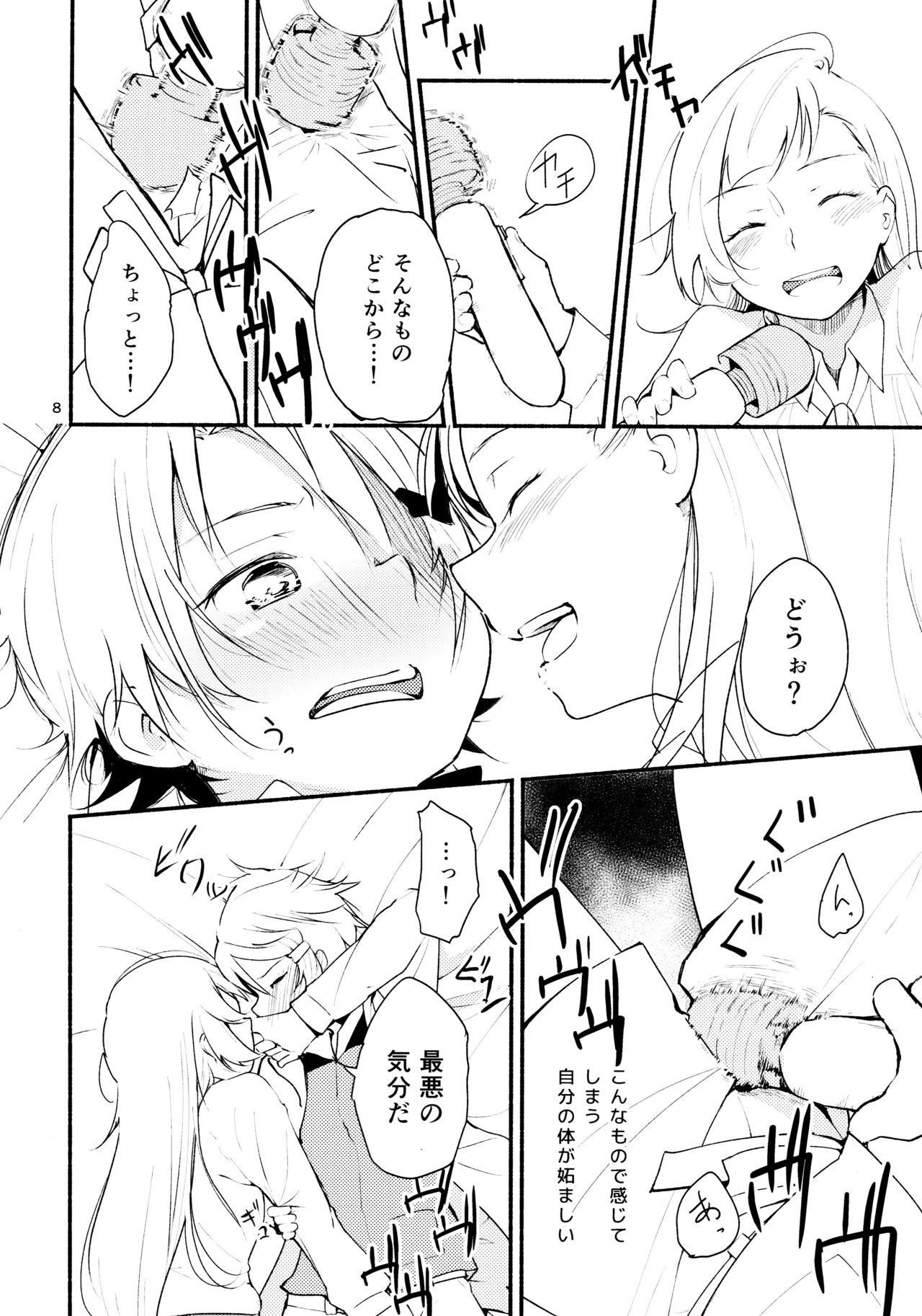 Ryuusui - Ishi to Ashita to Tenohira no Ondo page 8 full