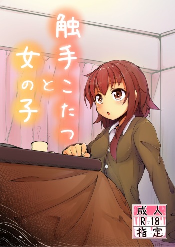 Shokushu Kotatsu to Onnanoko cover