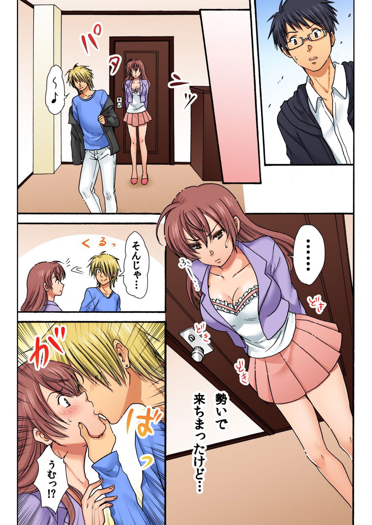 Nyotaika Penalty ~Onnanoko no Karada de Shikotama Zecchou~ 2 page 7 full