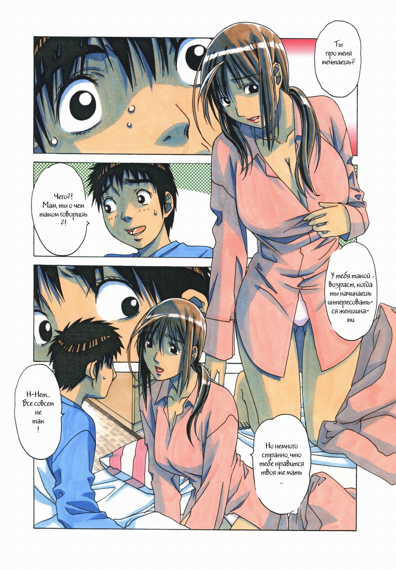 EROSION 08 page 10 full