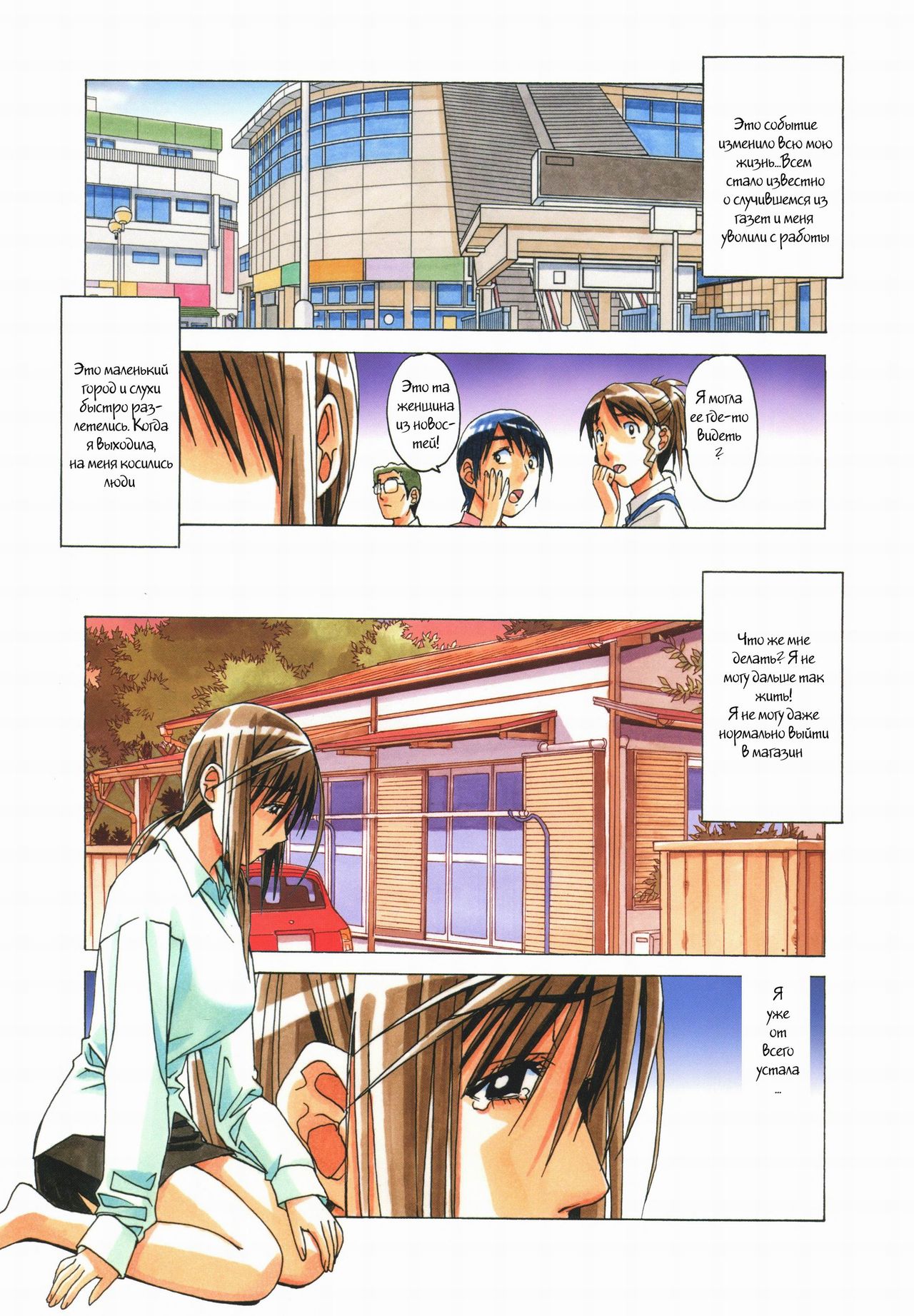 EROSION 08 page 3 full