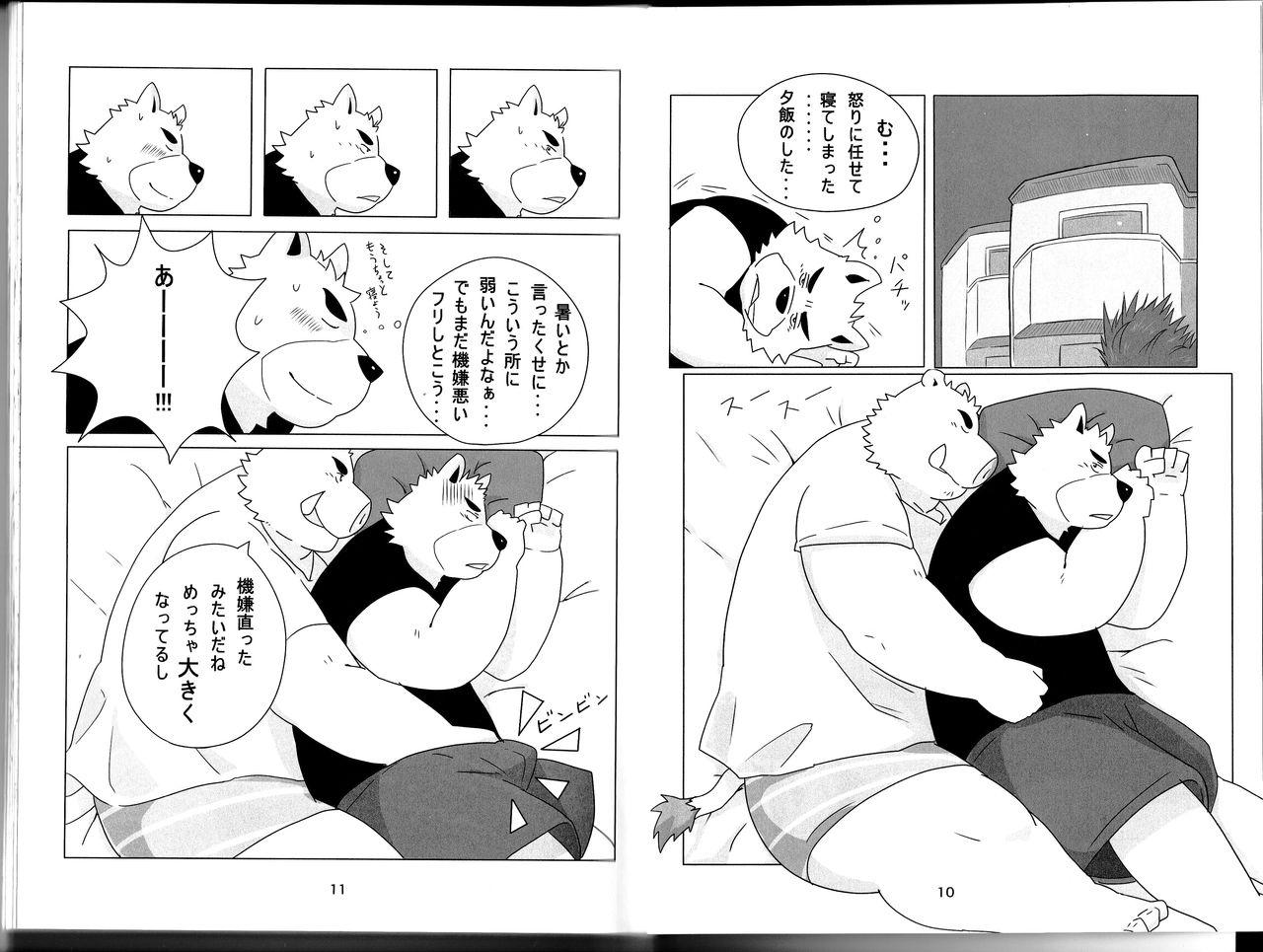 Natsuyasumi wa Mijikai. 2 page 5 full