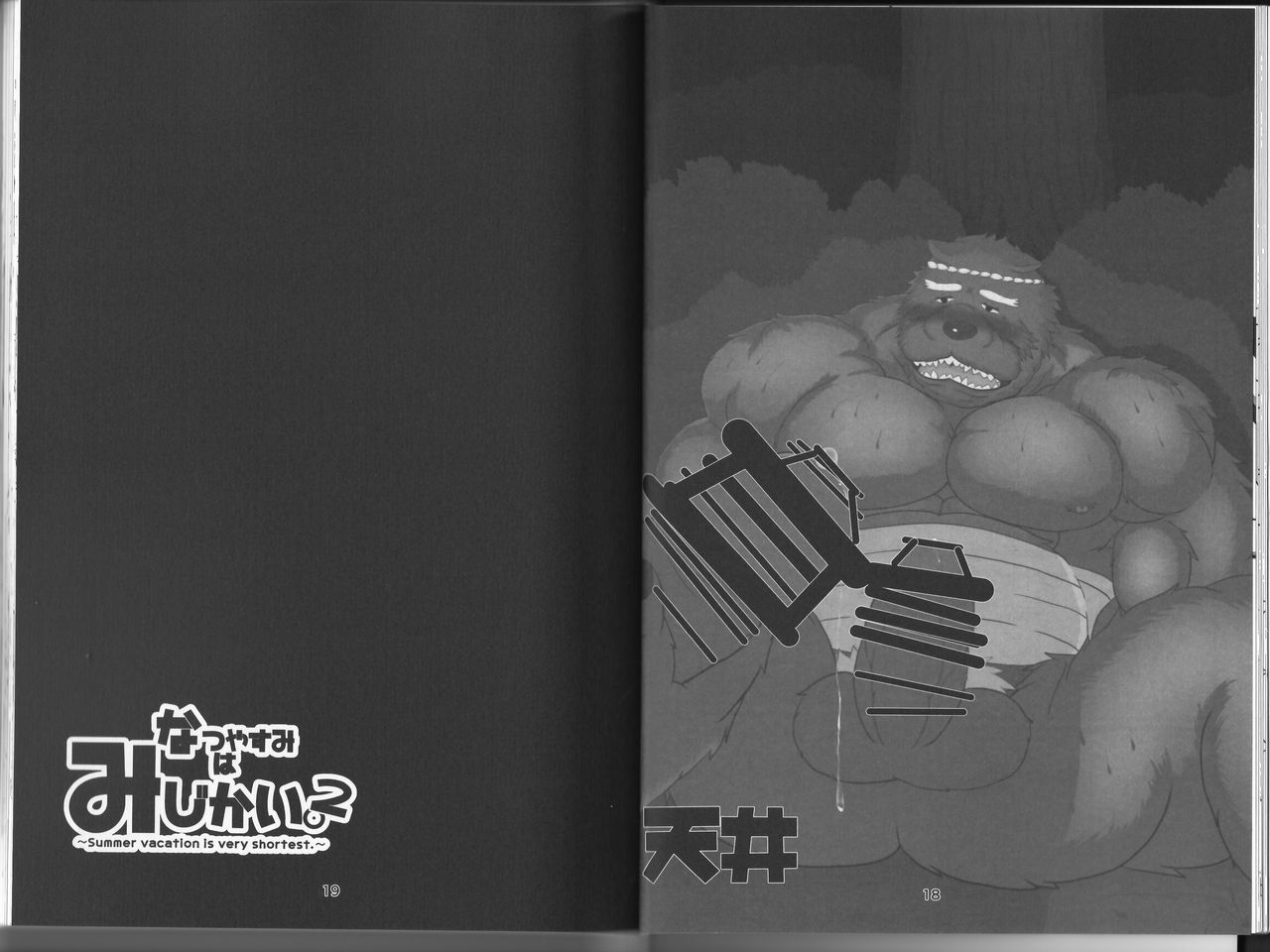 Natsuyasumi wa Mijikai. 2 page 9 full