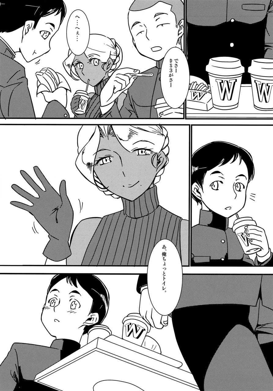 Kasshoku Oneesan no Fudeoroshi Ver. 6 page 4 full