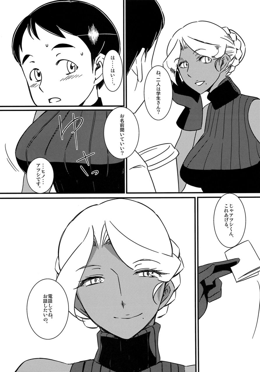 Kasshoku Oneesan no Fudeoroshi Ver. 6 page 5 full
