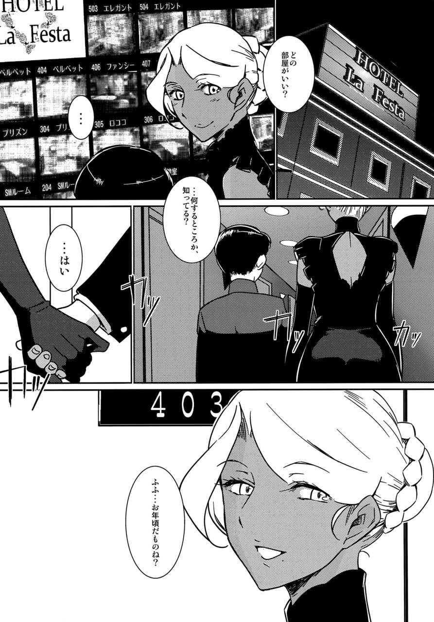 Kasshoku Oneesan no Fudeoroshi Ver. 6 page 7 full