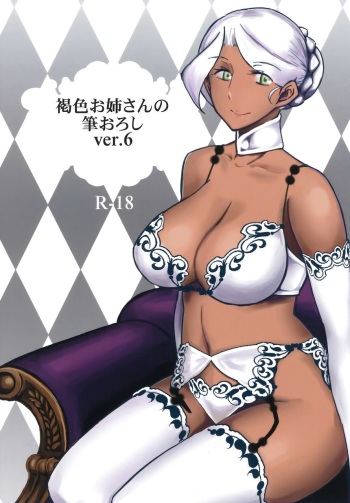 Kasshoku Oneesan no Fudeoroshi Ver. 6 cover