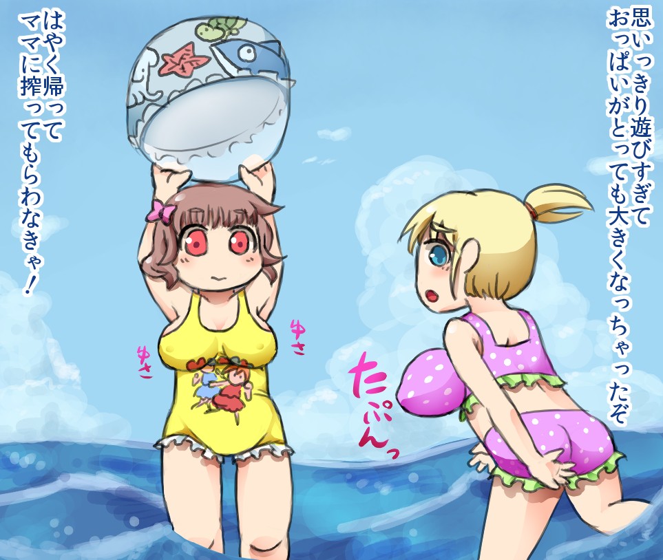 Imotarei OppaiE Matome 2 page 8 full