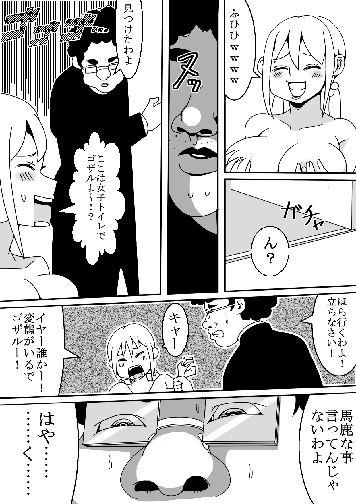 Kawaii JK to Kimoota ga Irekawari Sex page 10 full