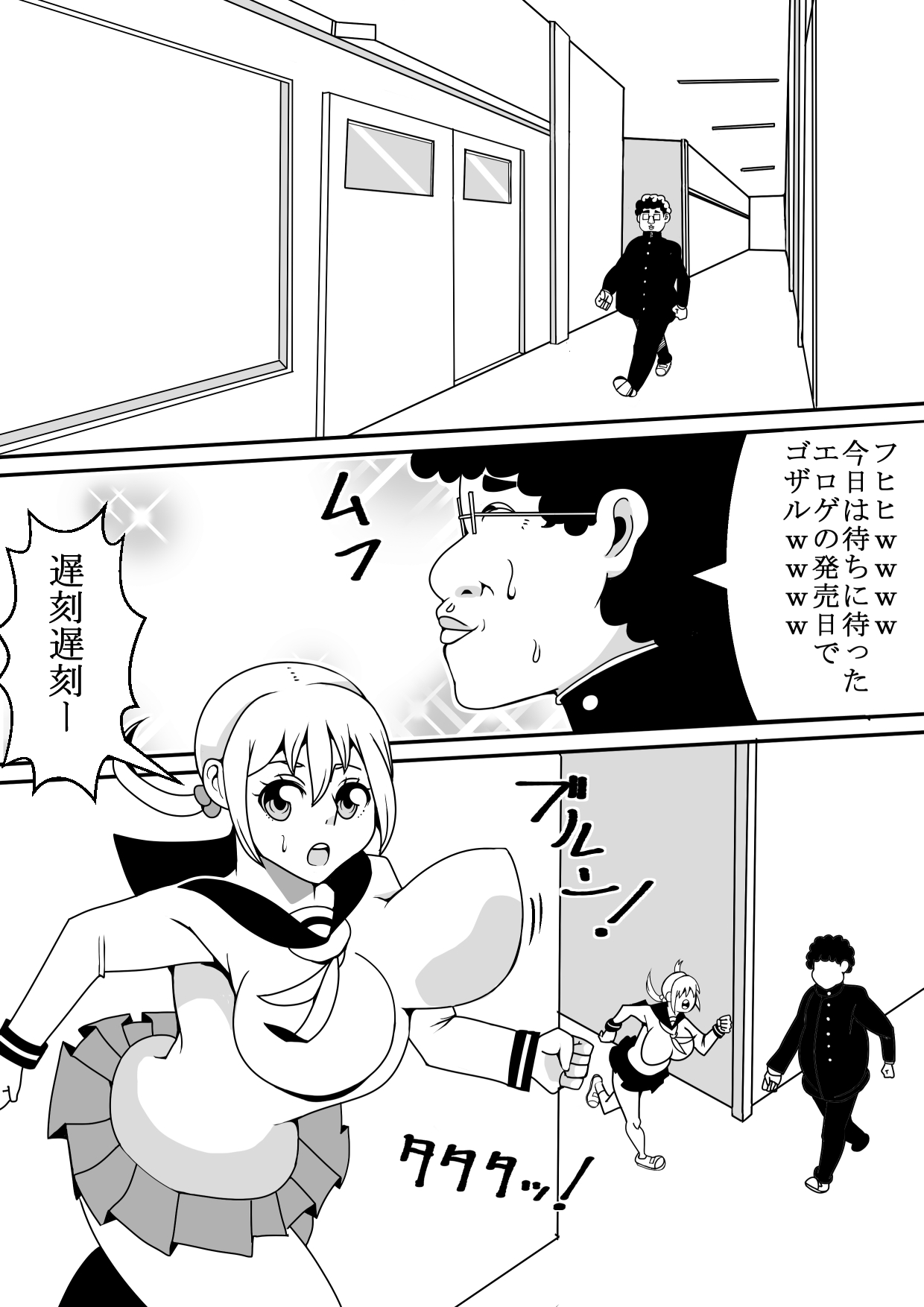 Kawaii JK to Kimoota ga Irekawari Sex page 2 full