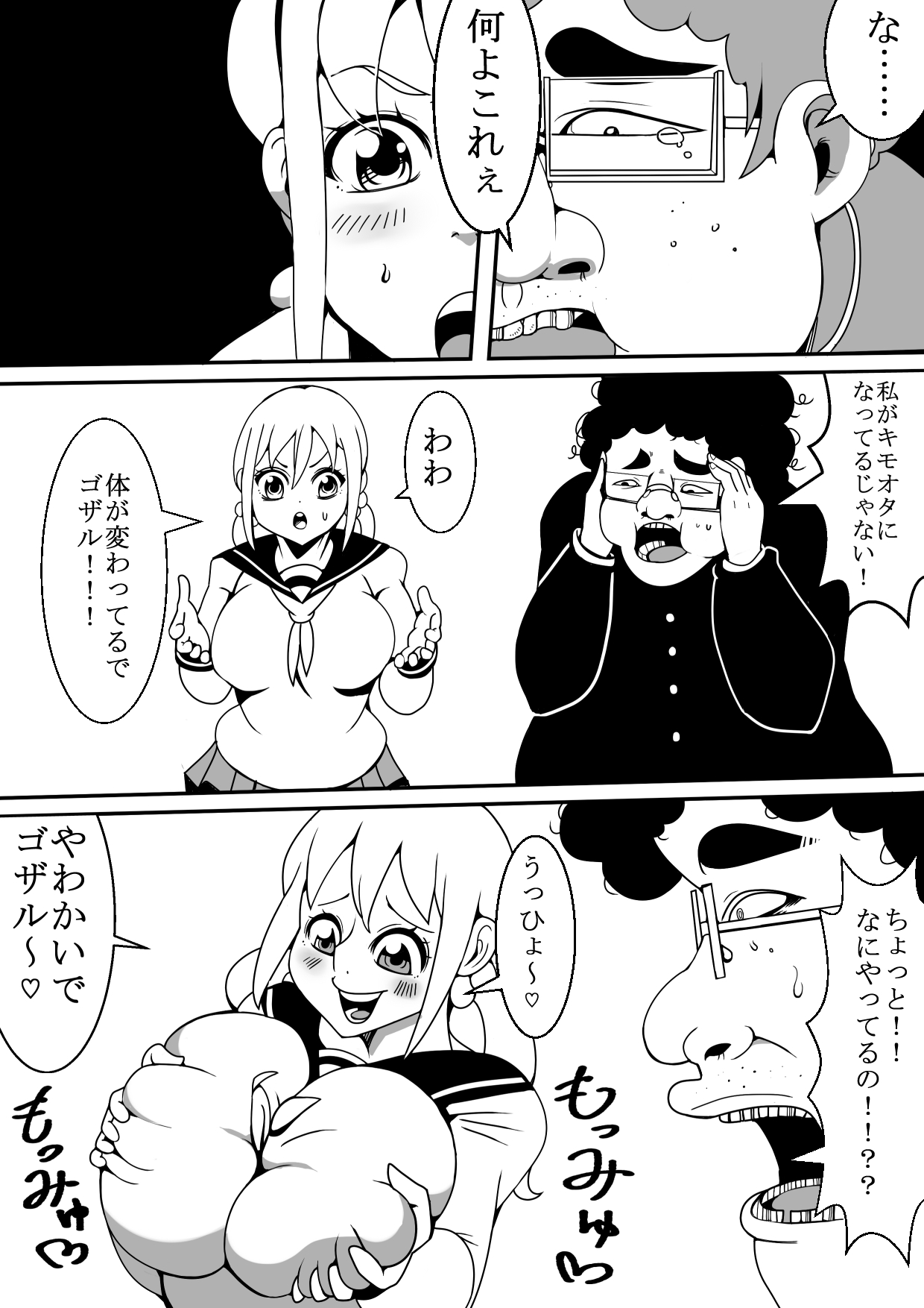 Kawaii JK to Kimoota ga Irekawari Sex page 5 full