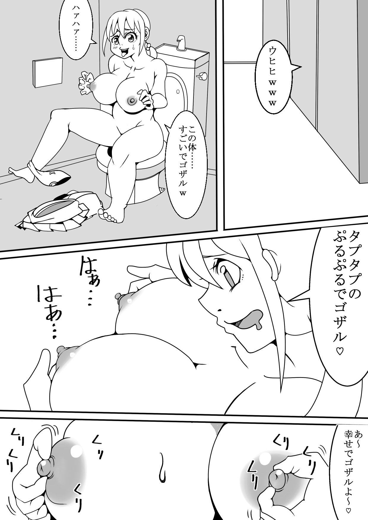 Kawaii JK to Kimoota ga Irekawari Sex page 7 full