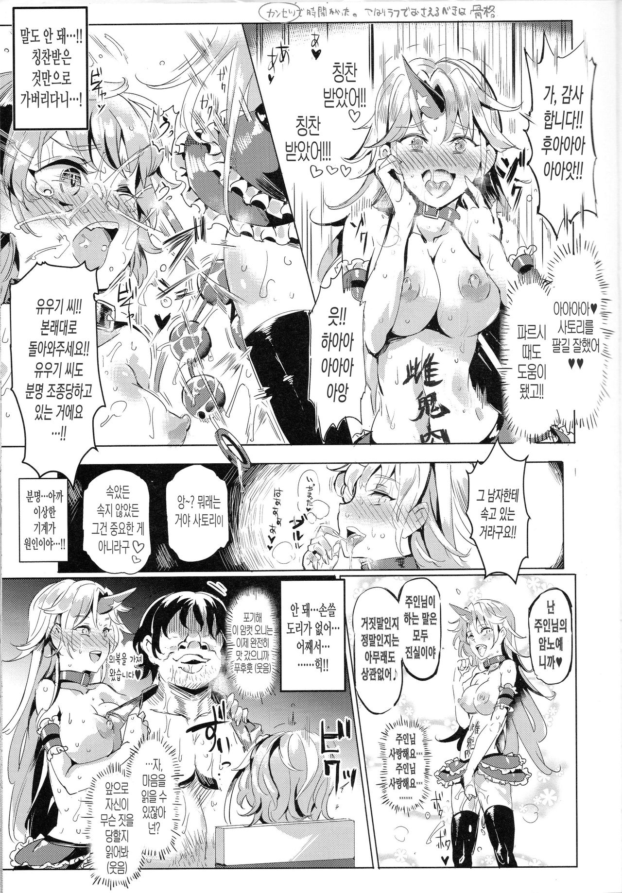 Saimin Nante Kakaranai!!! Minazuki page 7 full