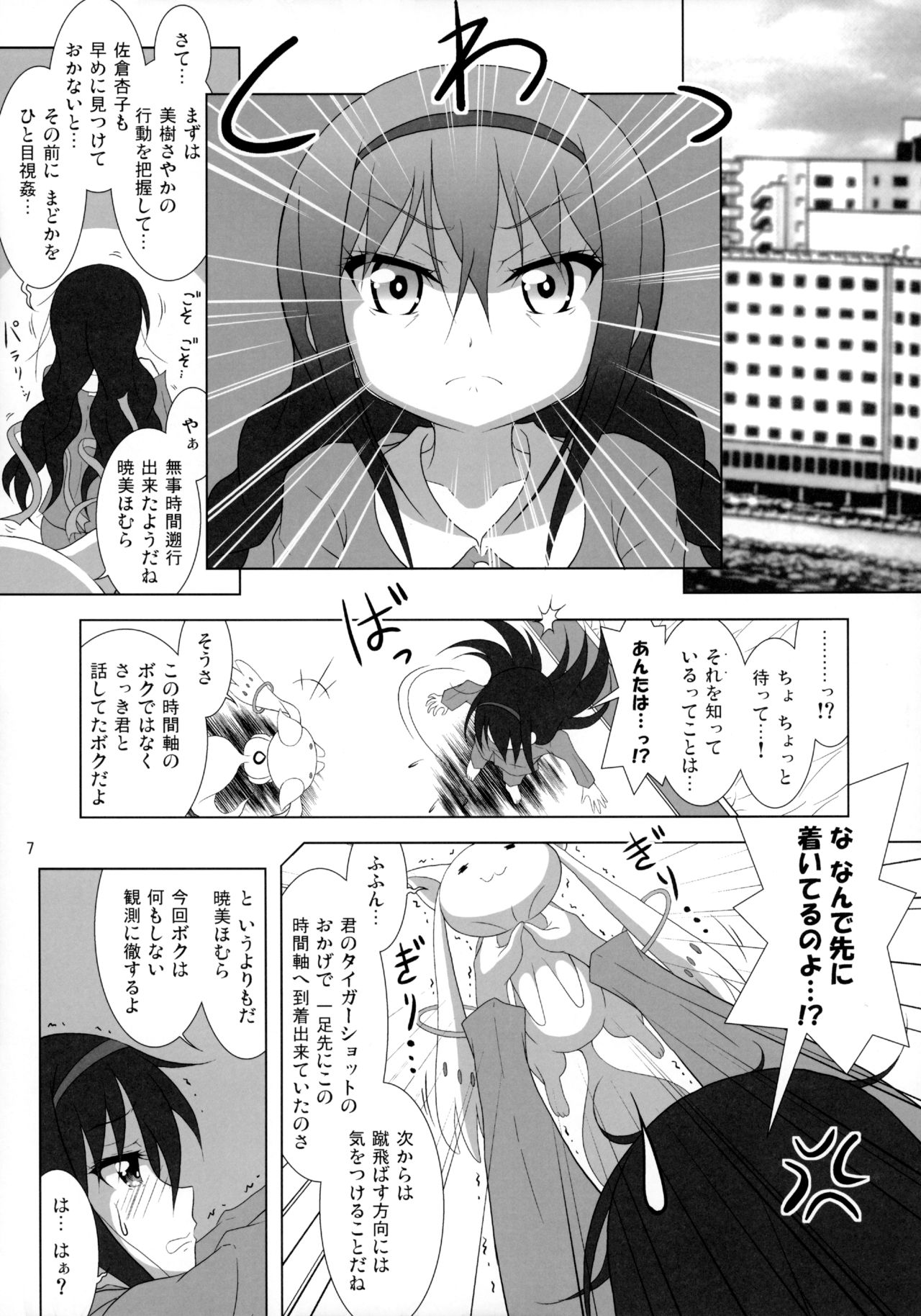 Final AnSaya NEXT page 8 full