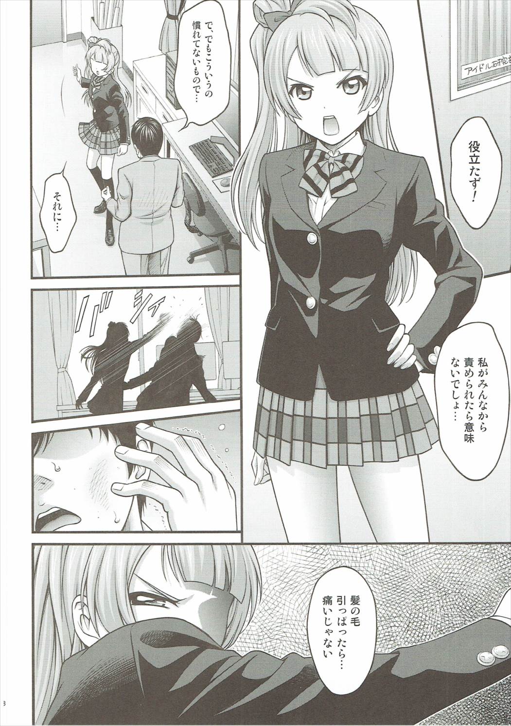 Dark Live ☆ MIX page 7 full