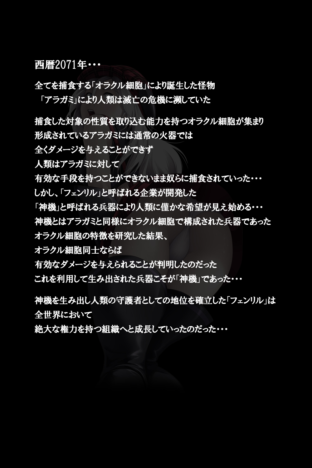 Micchaku! Jinki Tsukai!! page 4 full