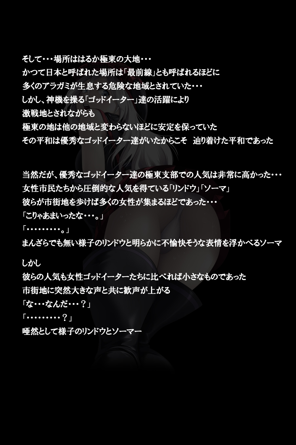 Micchaku! Jinki Tsukai!! page 5 full